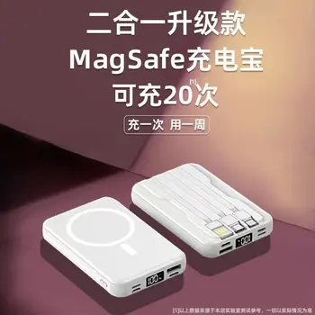 Магнитный беспроводной блок питания со встроенным кабелем быстрой зарядки мощностью 20 Вт Magsafe сверхбольшой емкости подходит для iPhone 14 Apple 13