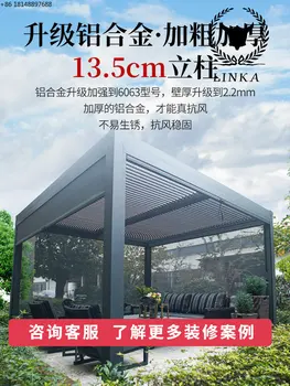 Открытый павильон внутренний двор тент из алюминиевого сплава электрический сад для отдыха новая вилла в китайском стиле открытый навес от солнца